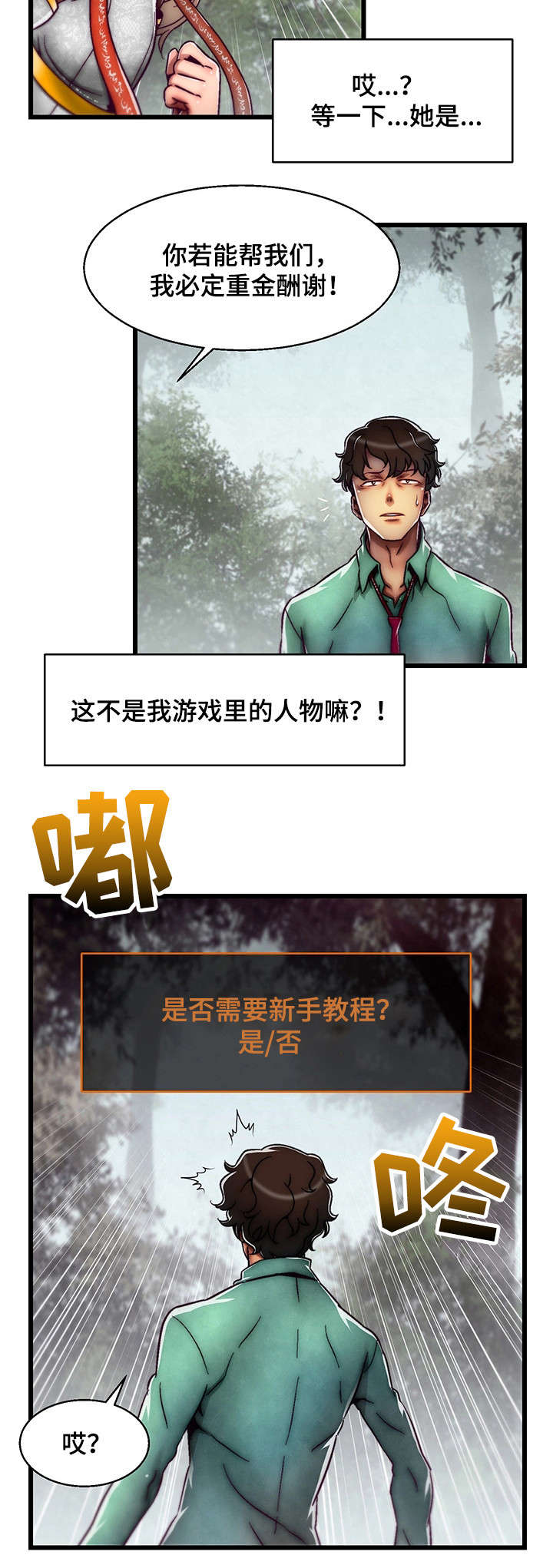 第2章：金总监1