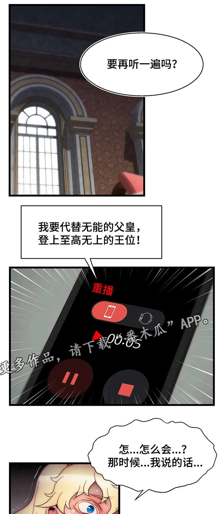 第21章：录音10