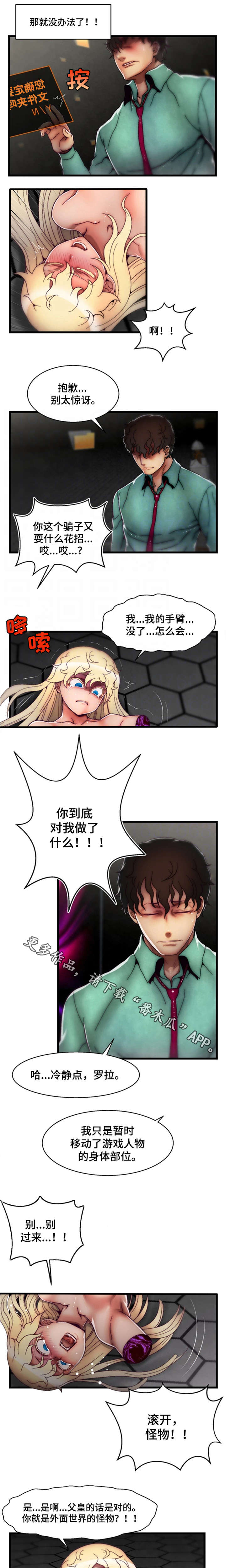 第34章：您已被杀死2