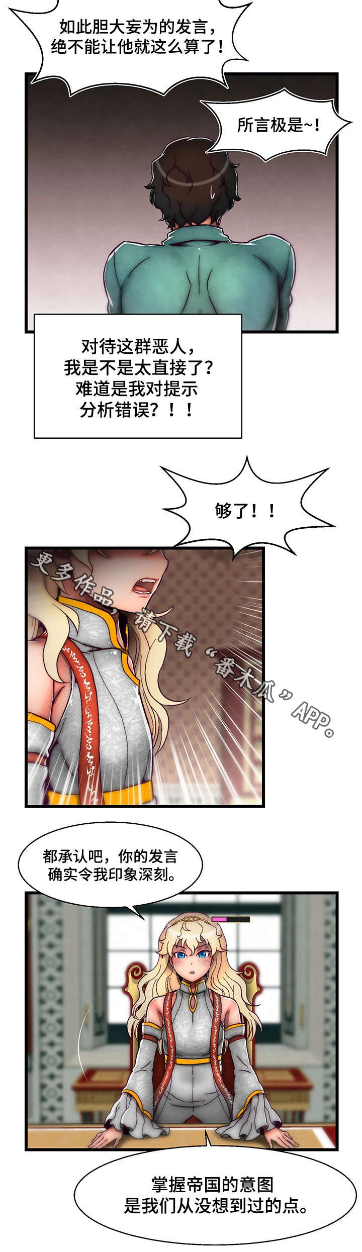 第12章：舌战群儒21