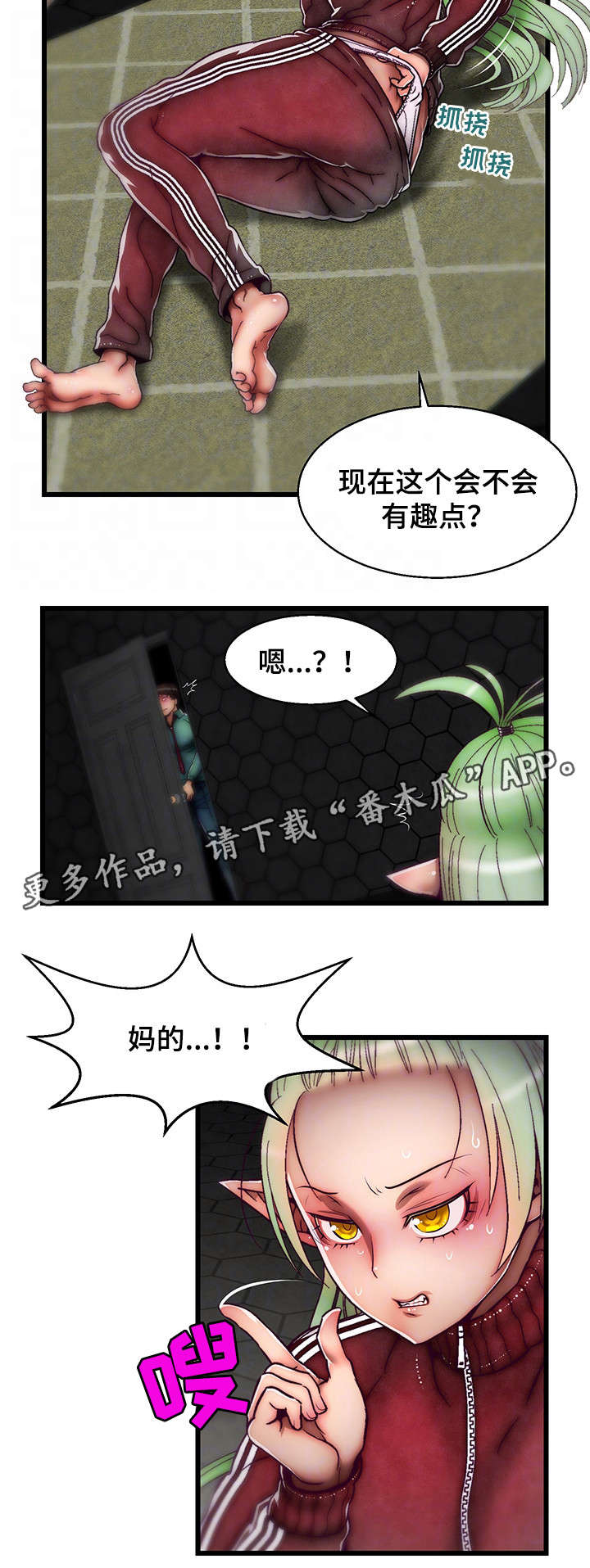 第16章：创世女神3