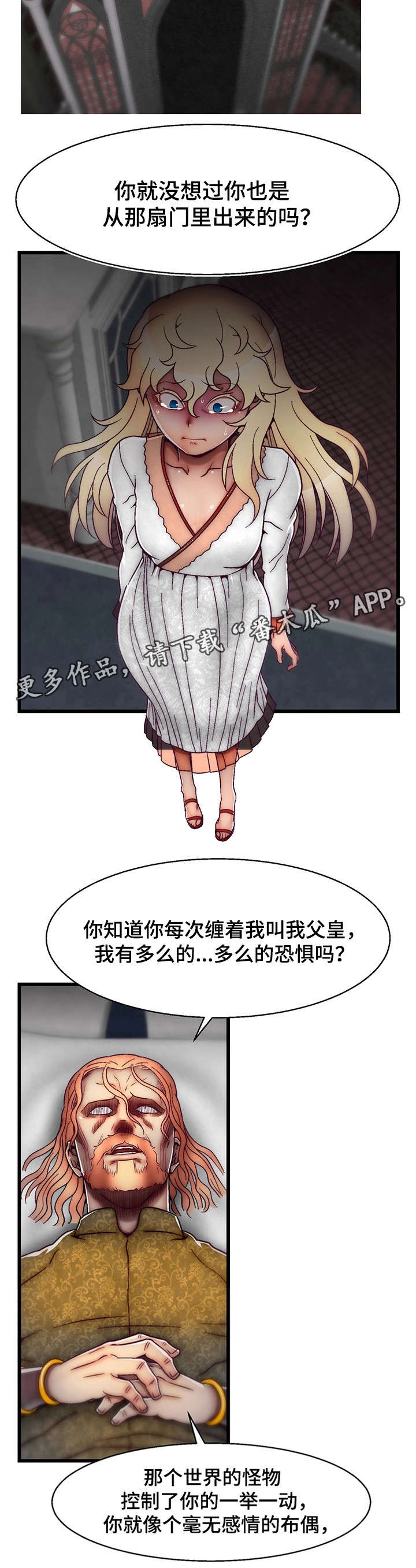 第27章：不该发生的事2