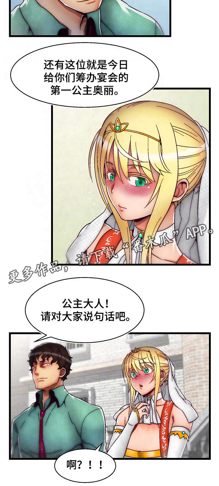 第23章：宴会4
