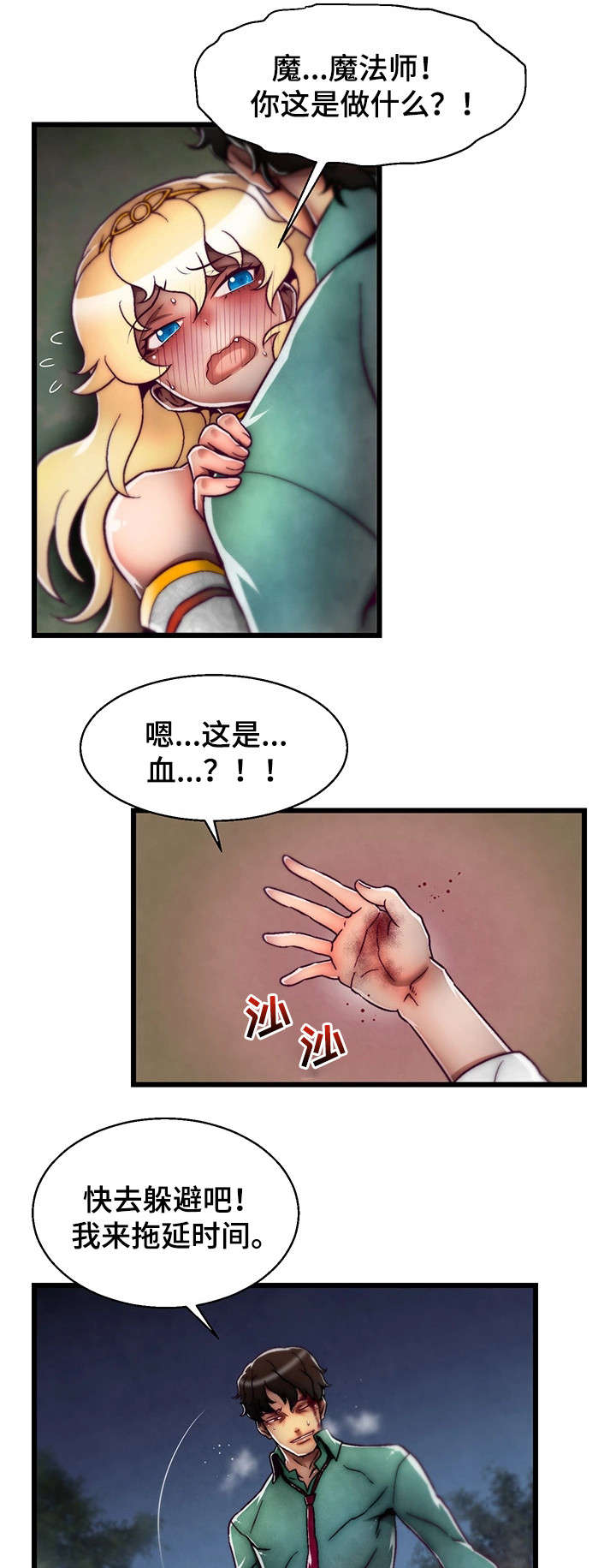 第2章：金总监6