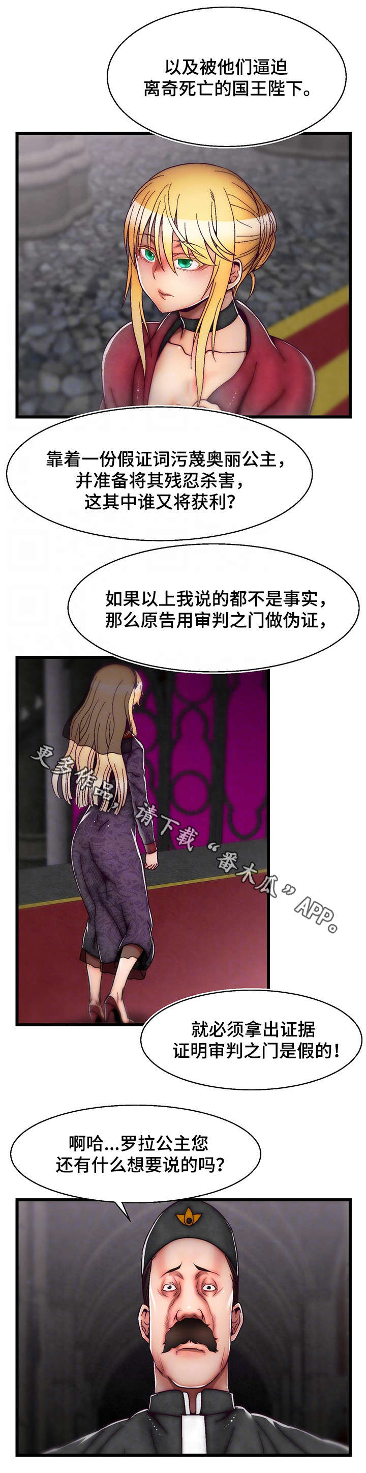 第32章：杀了他9