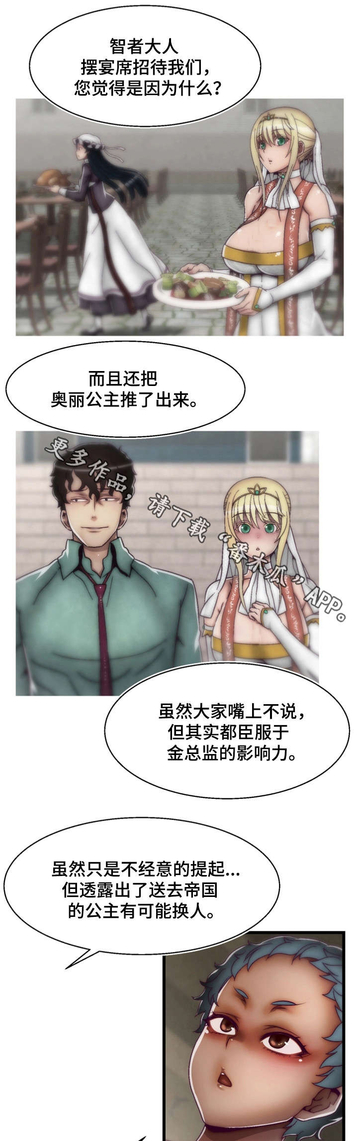 第25章：惩罚12
