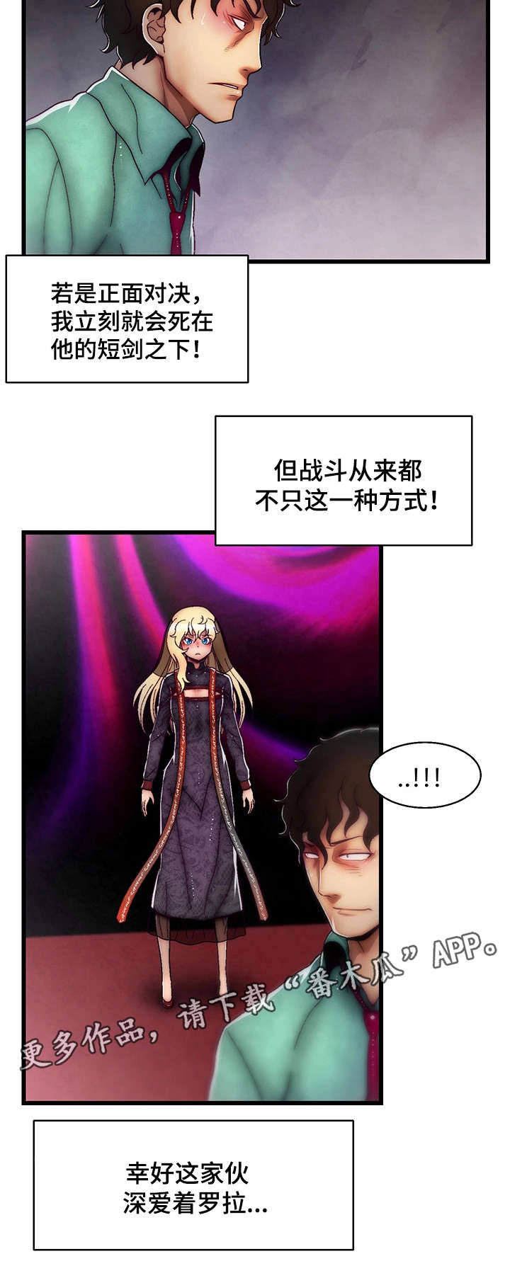 第33章：最强战斗力5