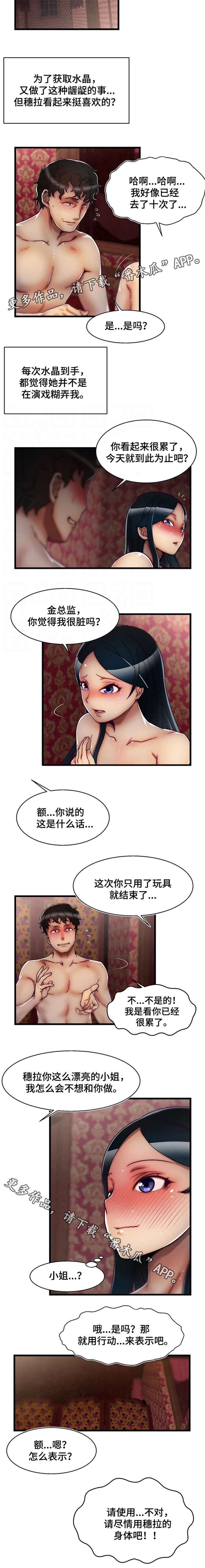 第14章：有价值的人10