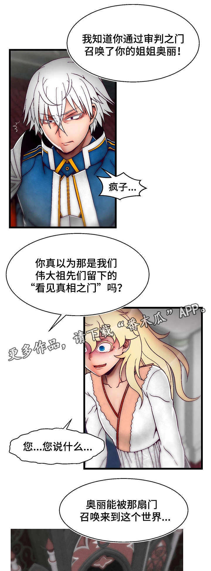 第27章：不该发生的事1