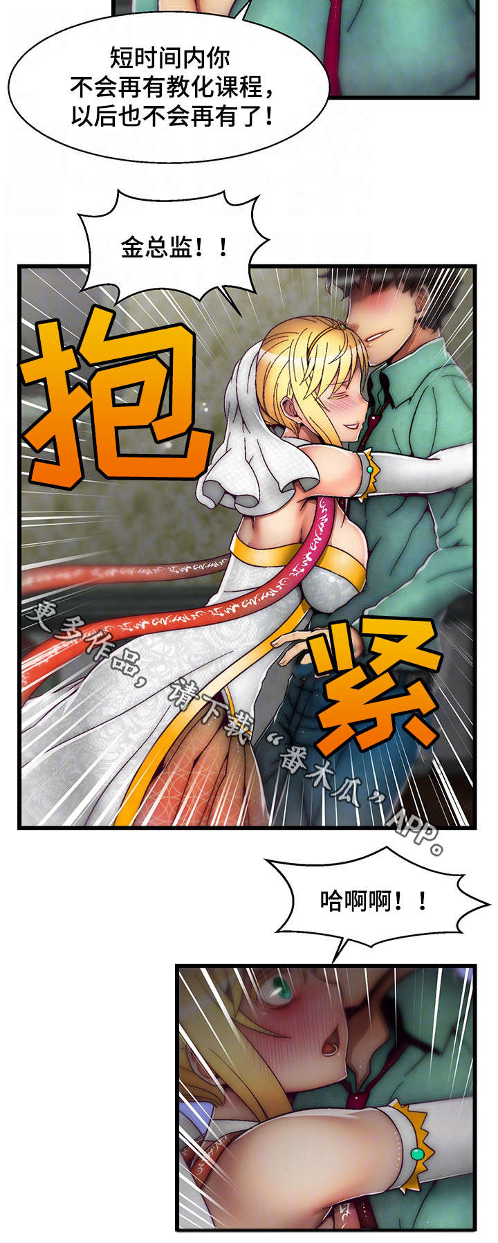 第22章：谢谢你3