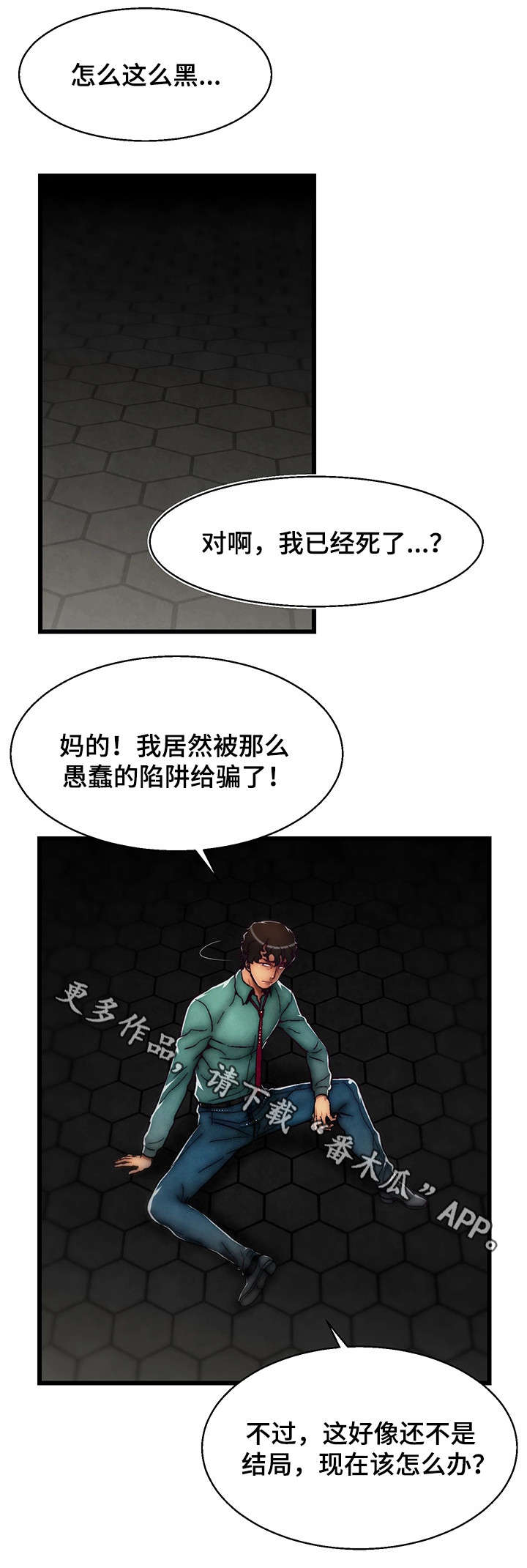 第16章：创世女神0
