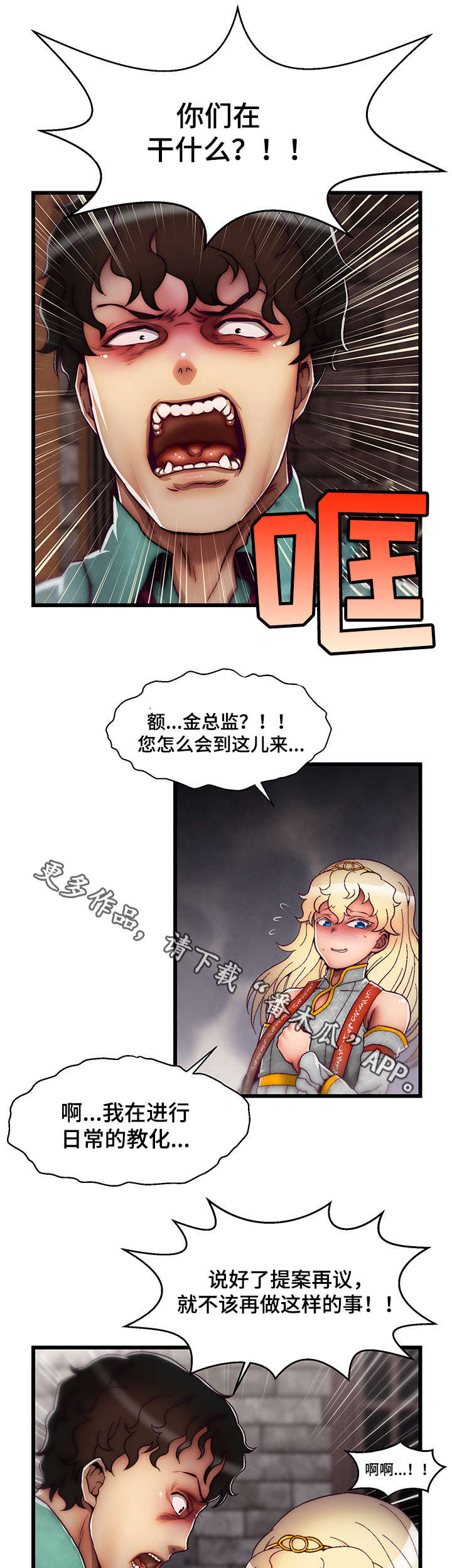 第13章：英雄救美5
