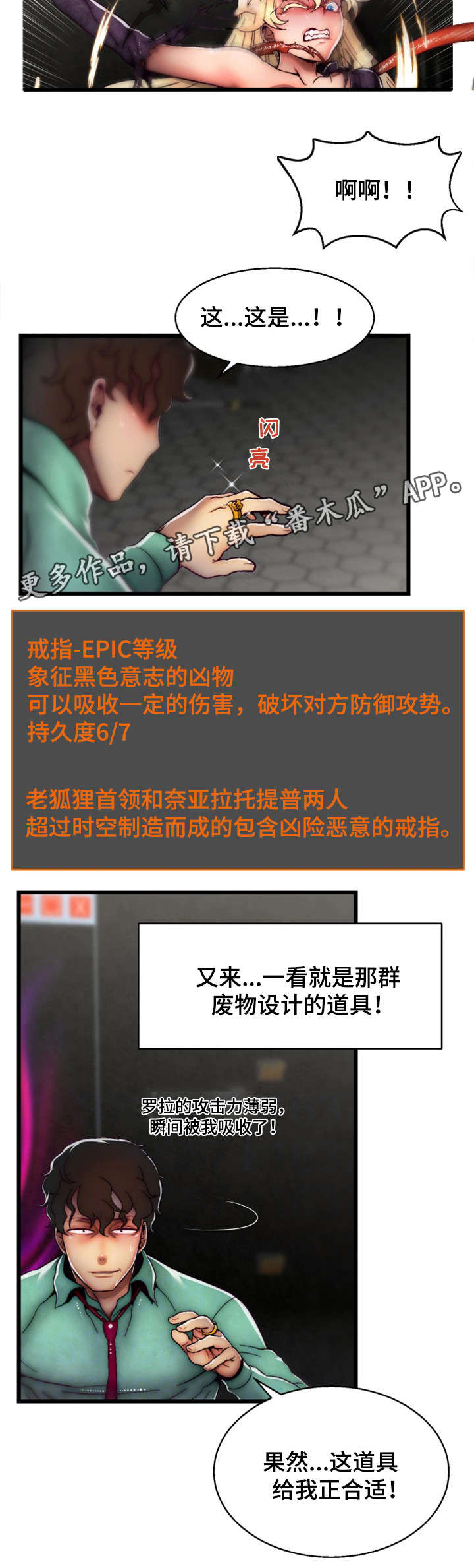第33章：最强战斗力13