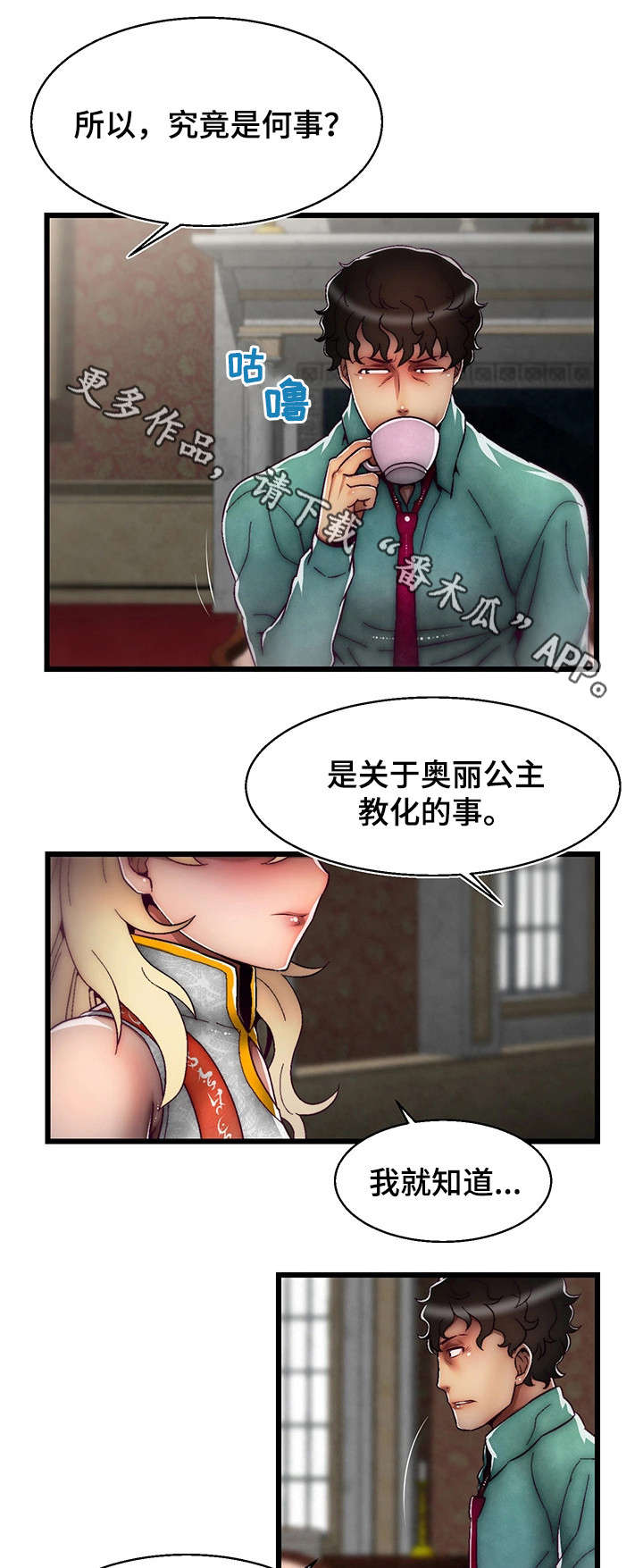 第15章：我爱你1