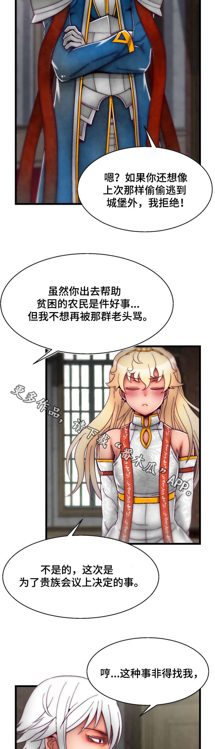 第19章：眼力见儿8