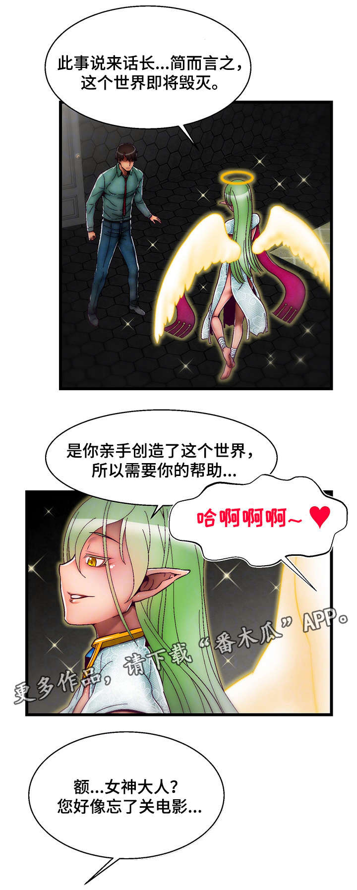 第16章：创世女神9