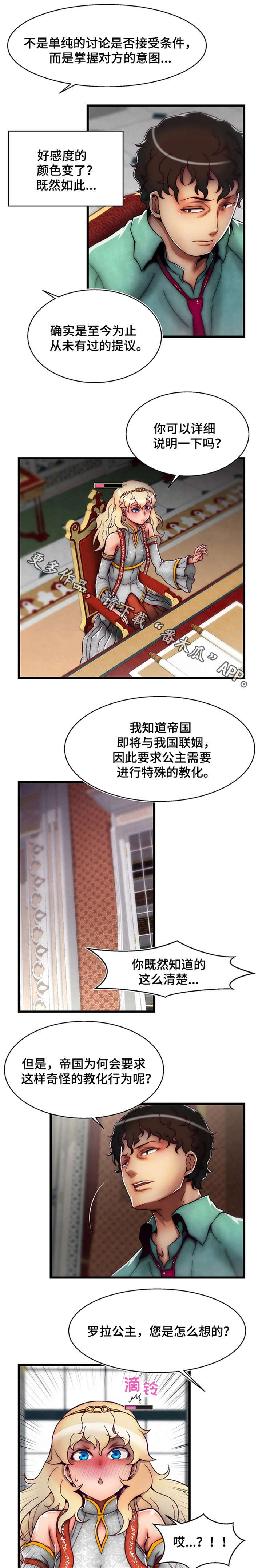 第11章：舌战群儒13