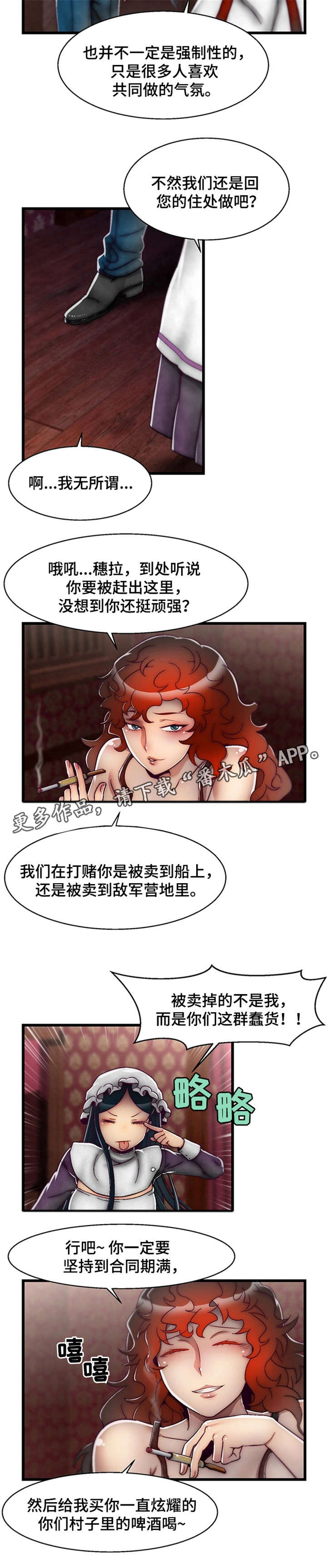 第8章：钻石1