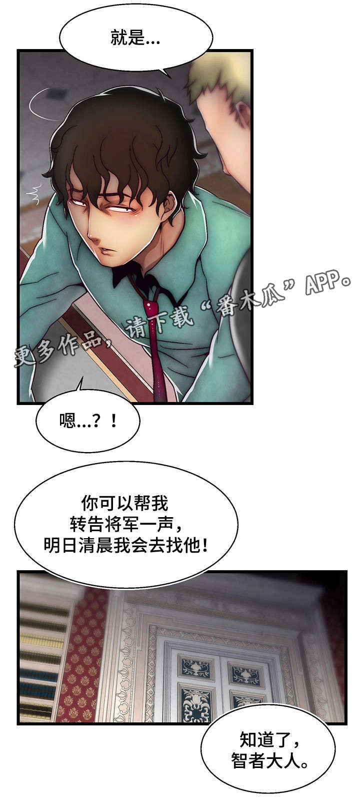 第27章：不该发生的事9