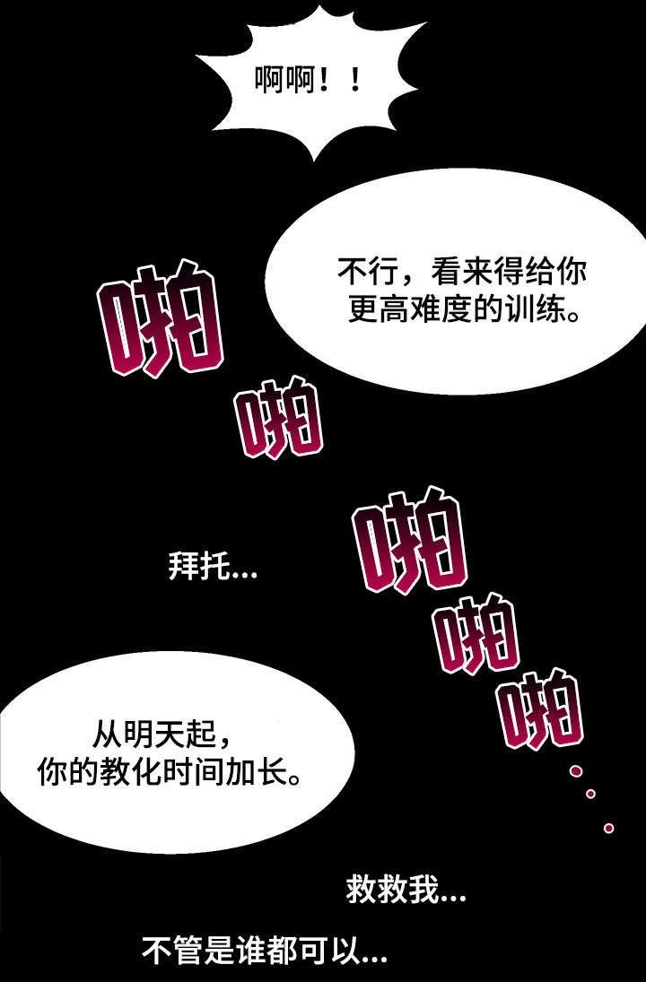 第1章：天降英雄1