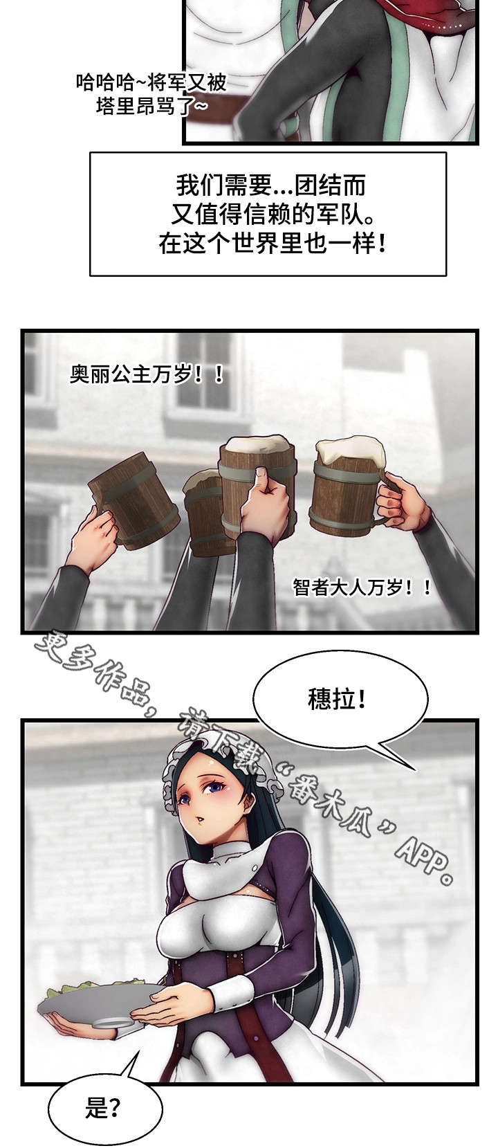 第23章：宴会7