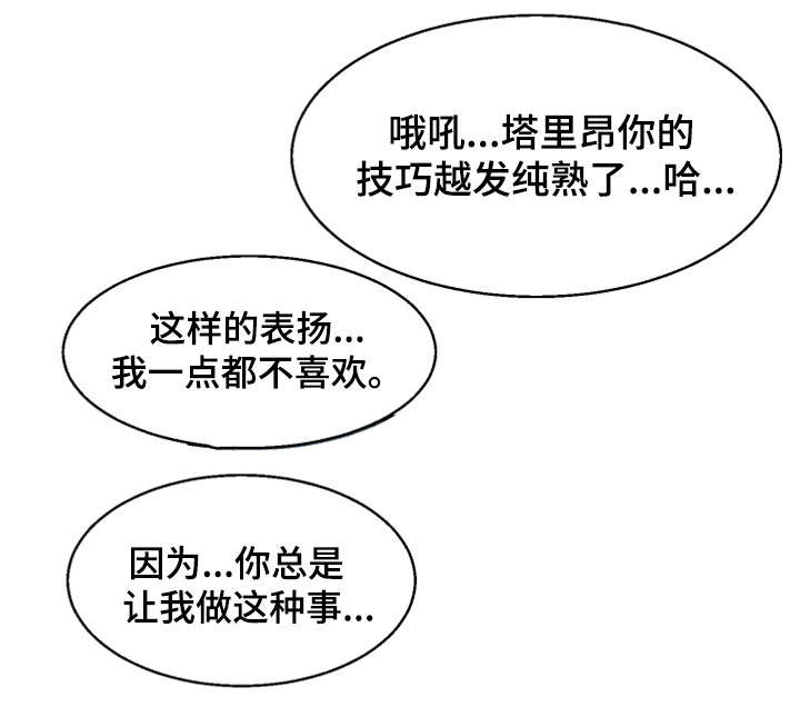 第25章：惩罚1