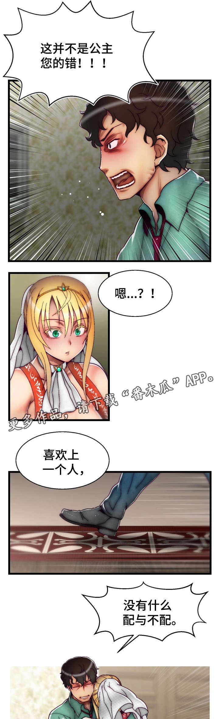第22章：谢谢你7