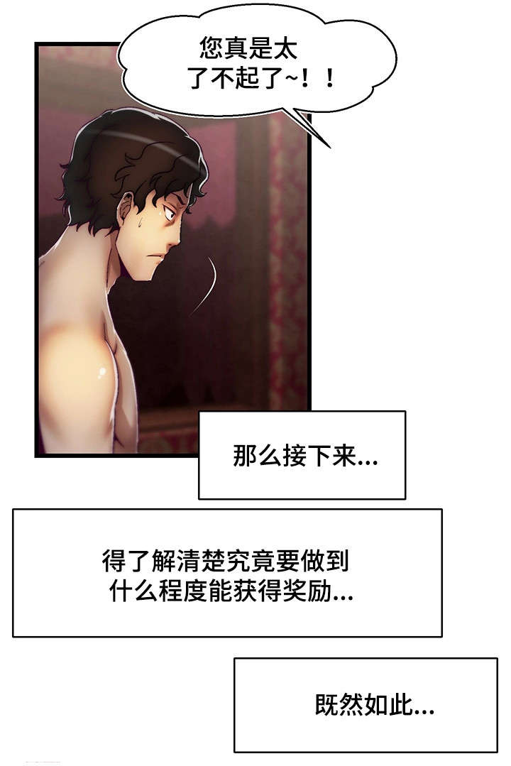 第8章：钻石10
