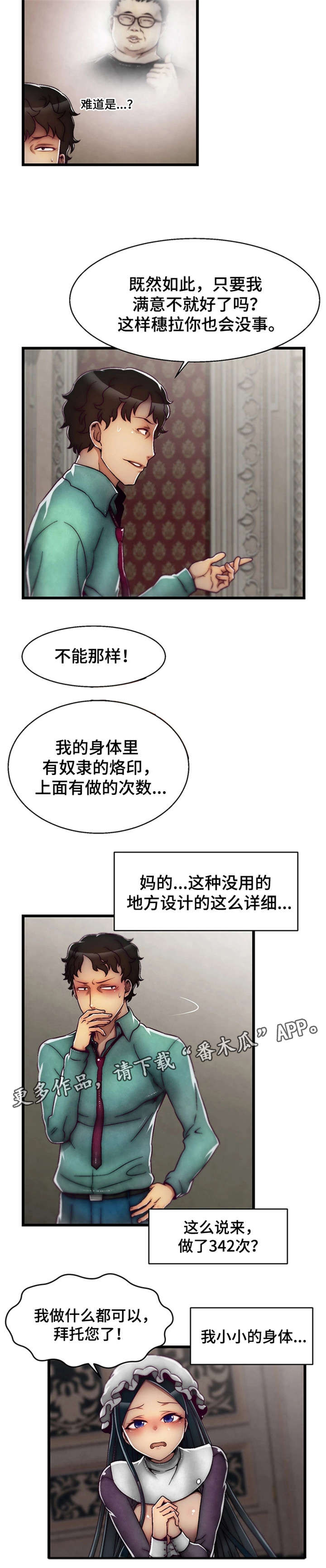 第7章：女仆12