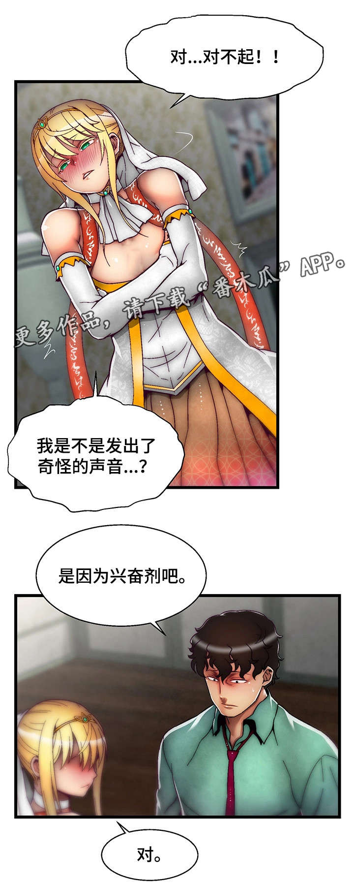 第22章：谢谢你4