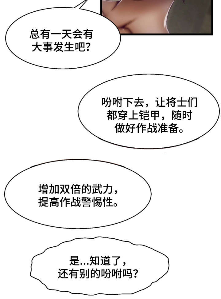 第25章：惩罚13