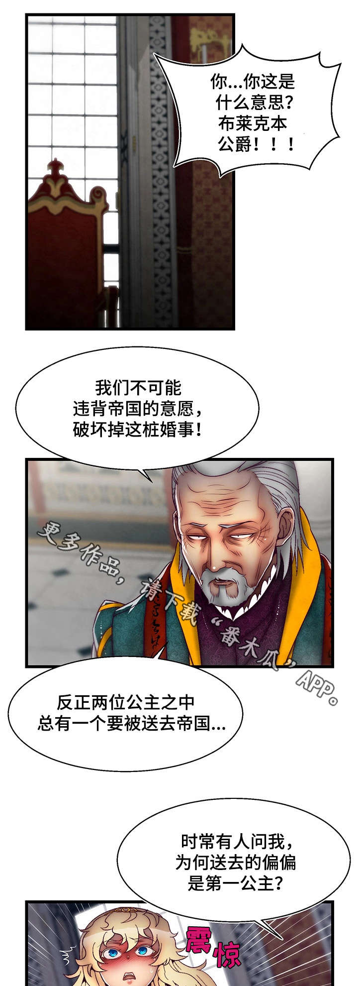 第14章：有价值的人4