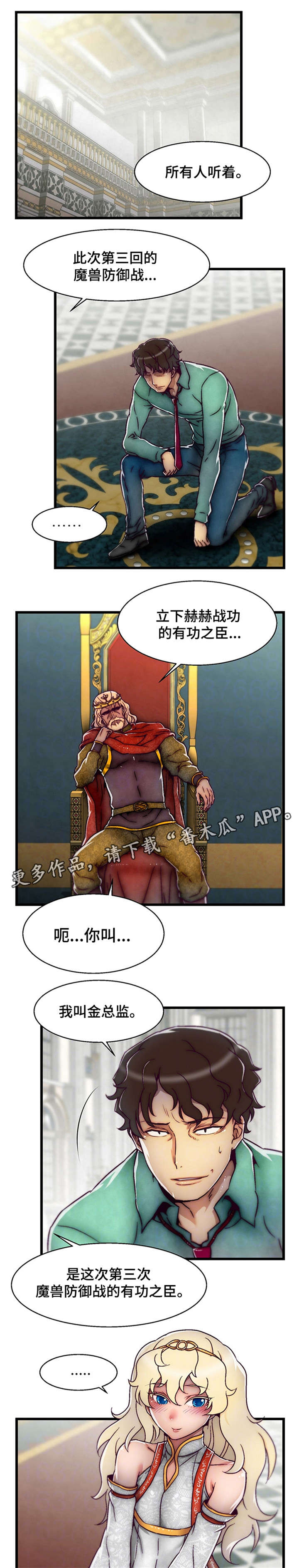 第3章：选择职业0