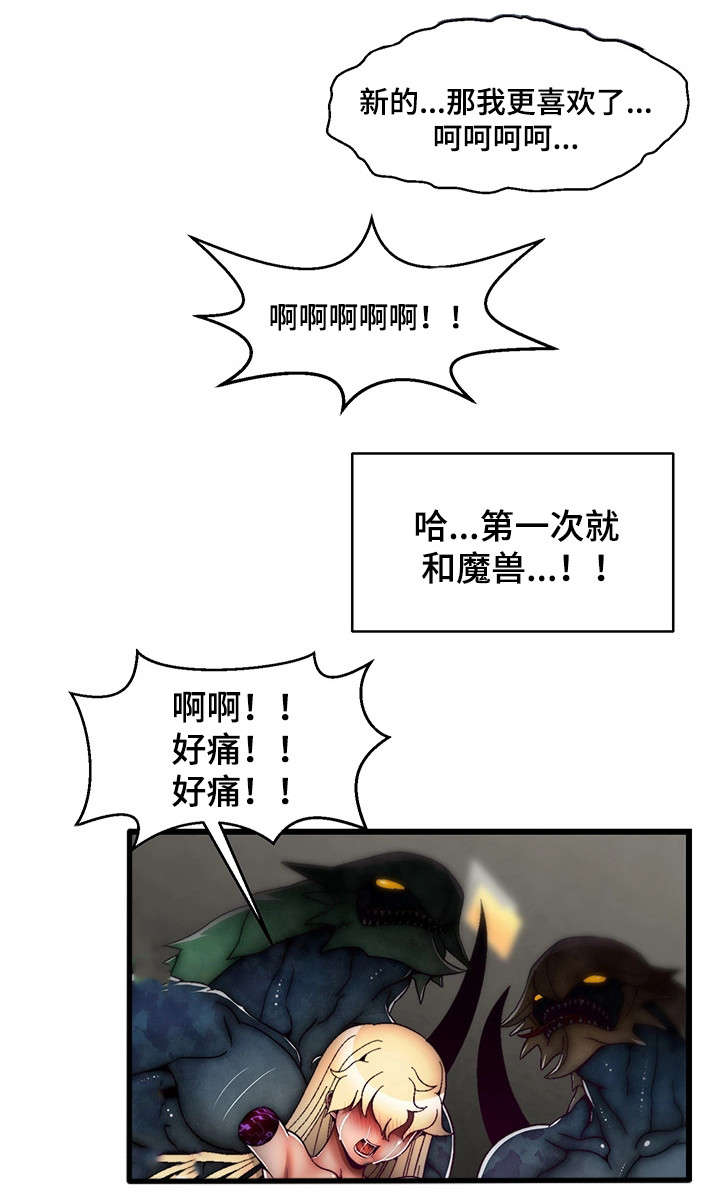 第34章：您已被杀死7