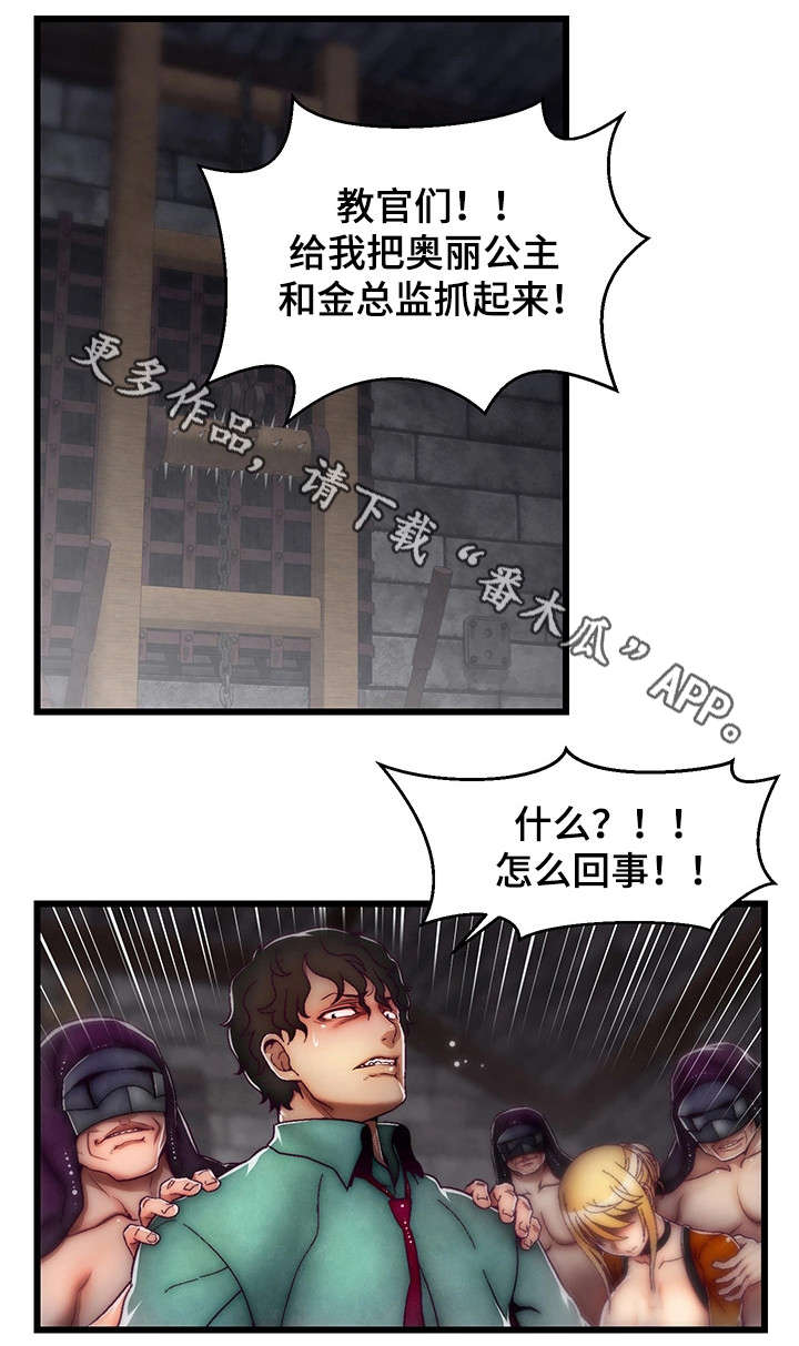 第29章：审判9