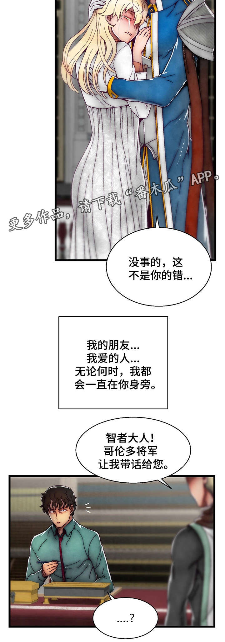 第27章：不该发生的事8