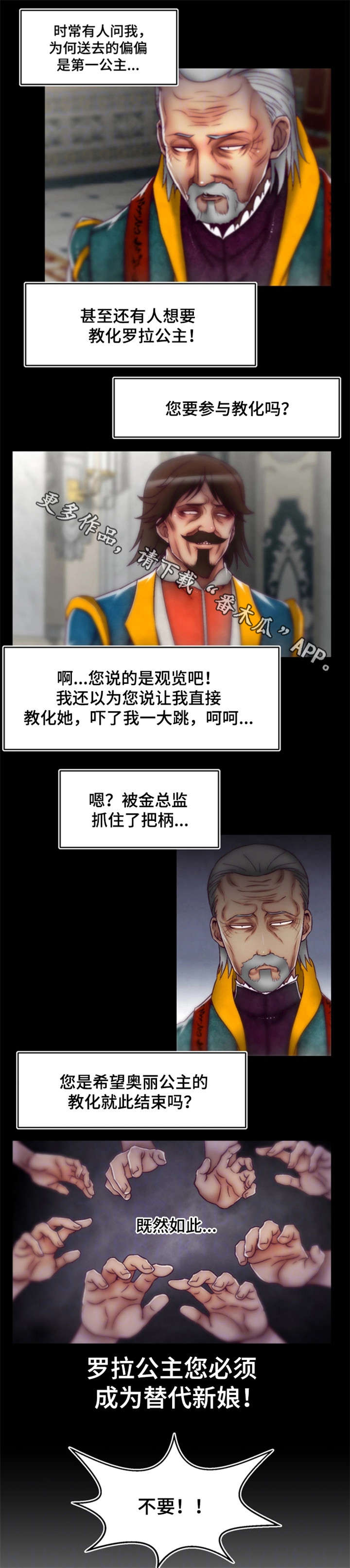 第24章：跟踪2