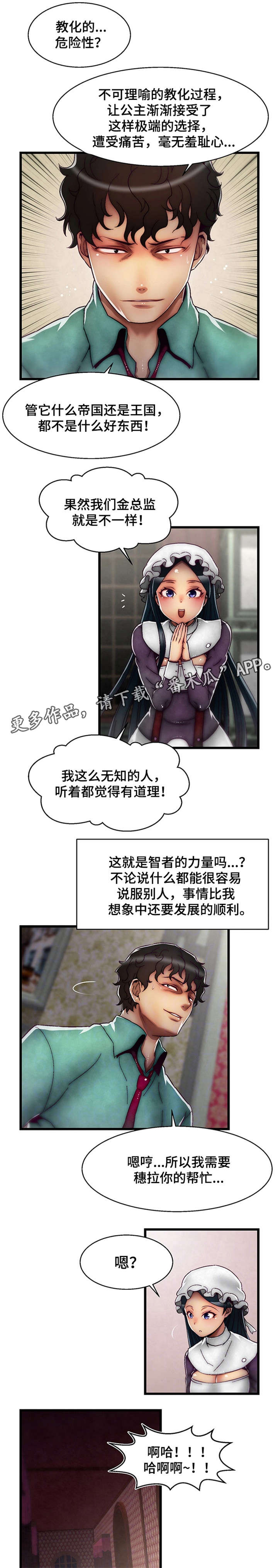 第14章：有价值的人9
