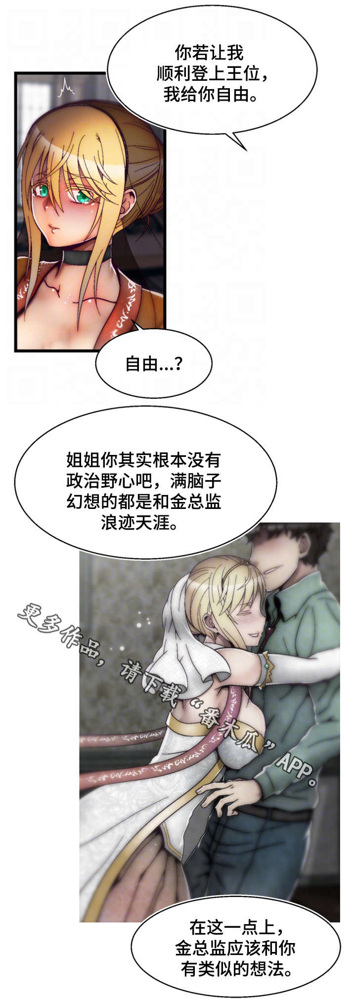 第28章：葬礼8