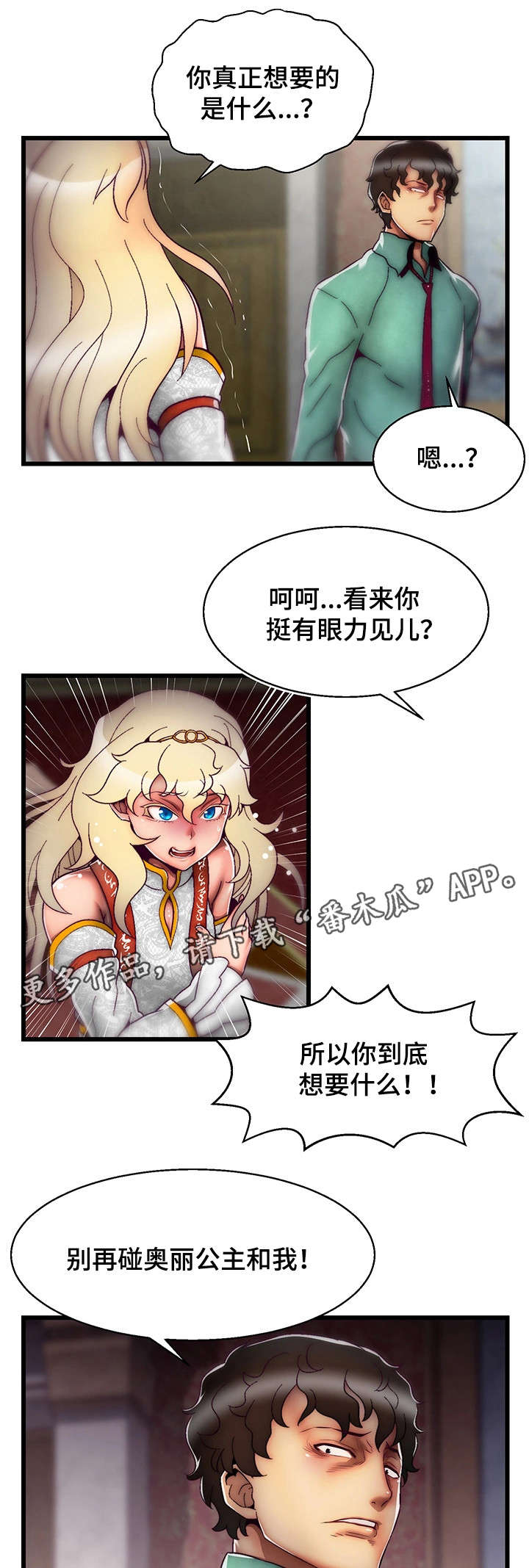 第22章：谢谢你0
