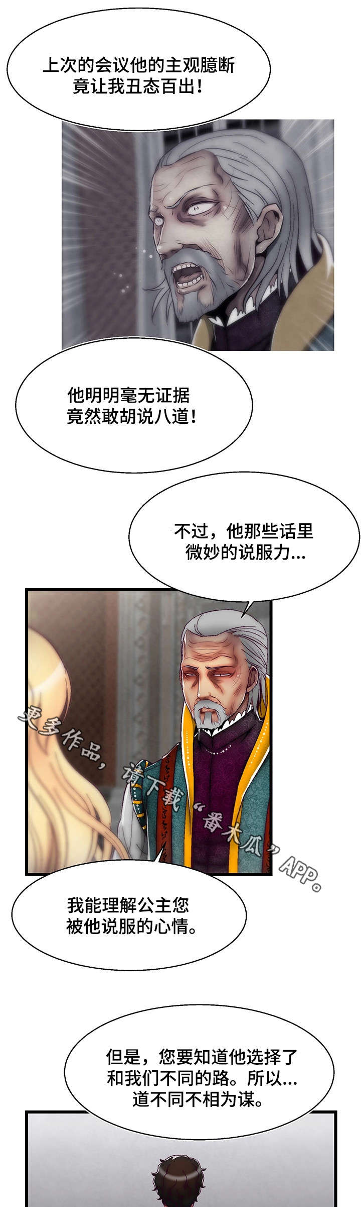第14章：有价值的人2