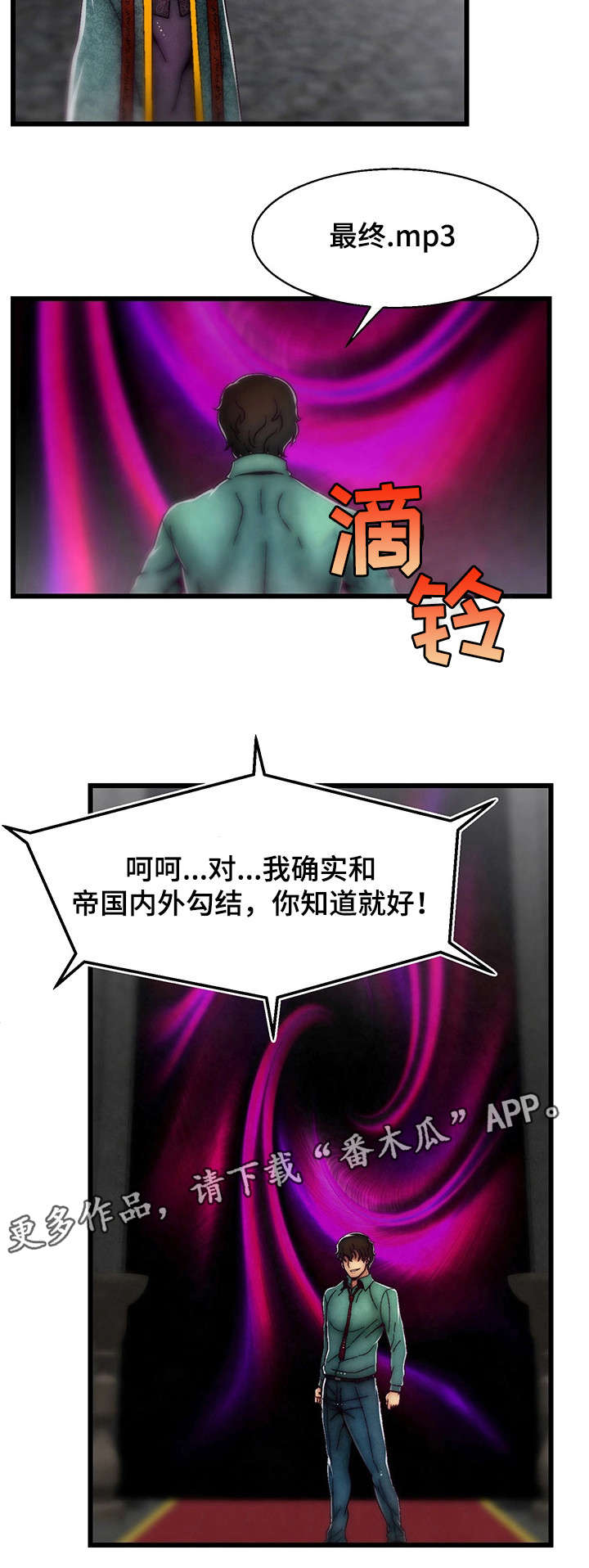 第32章：杀了他1