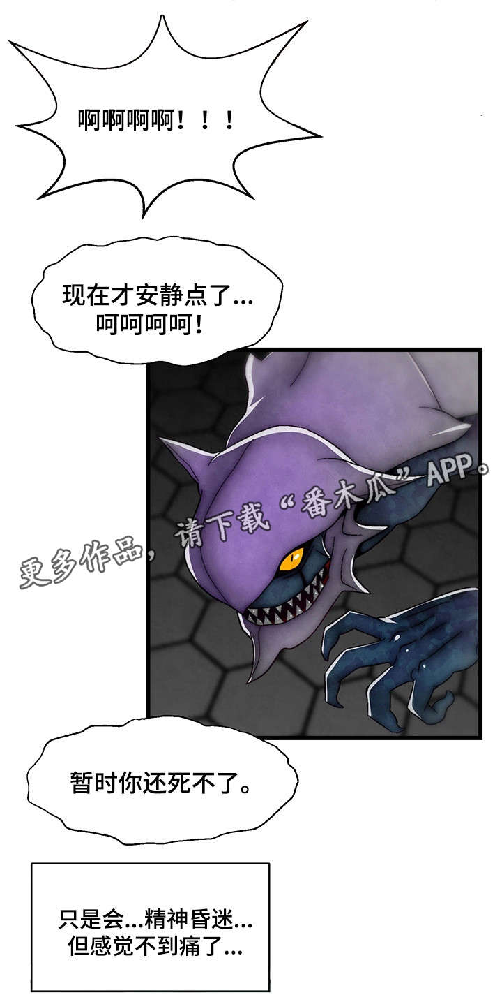 第34章：您已被杀死9