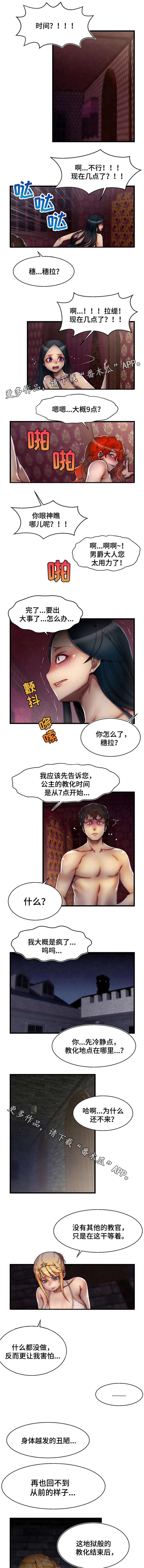 第9章：让我死吧9