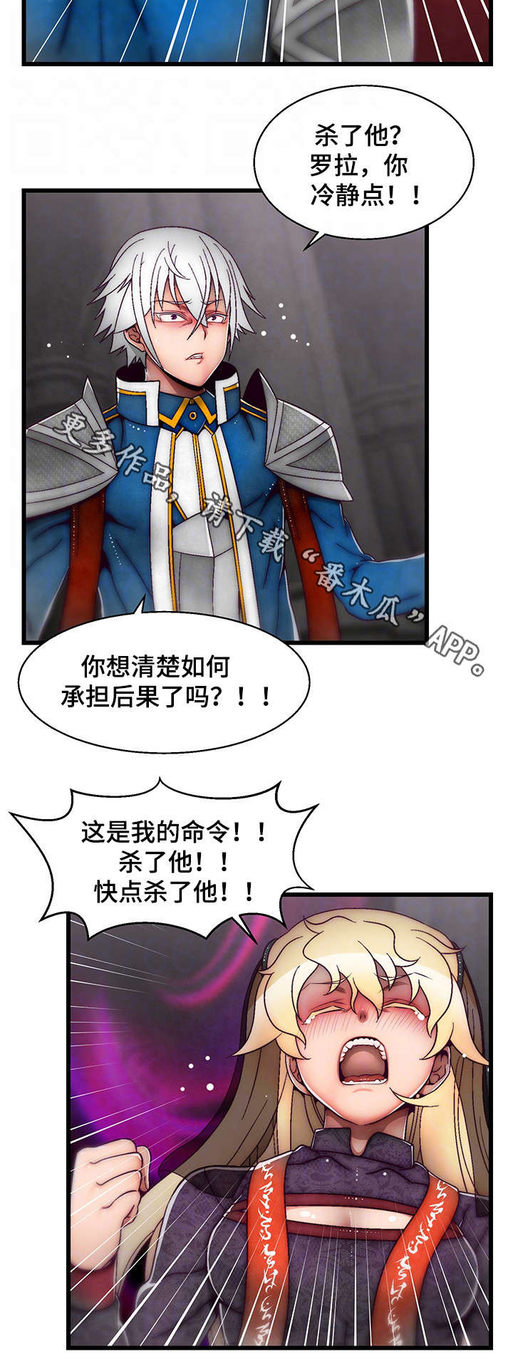 第32章：杀了他11