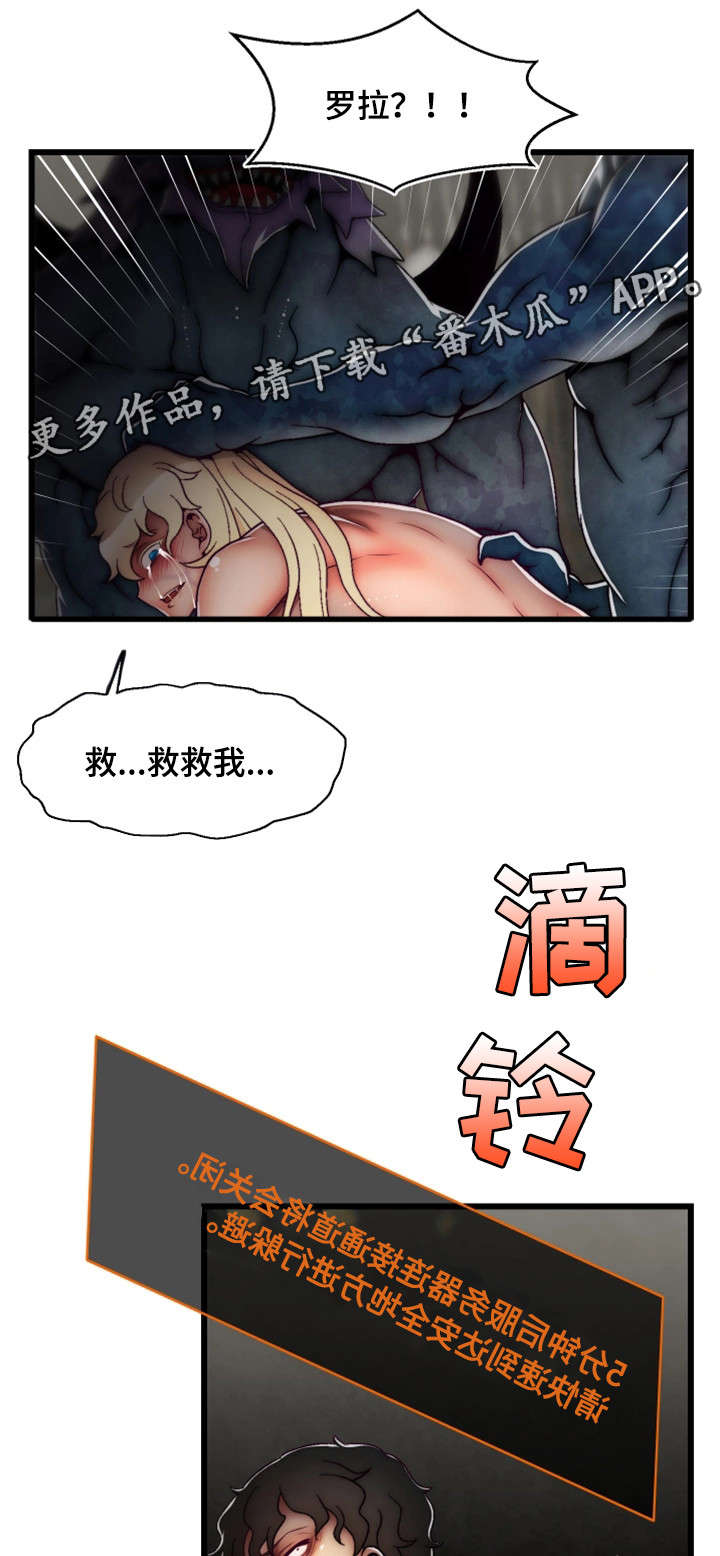 第34章：您已被杀死11