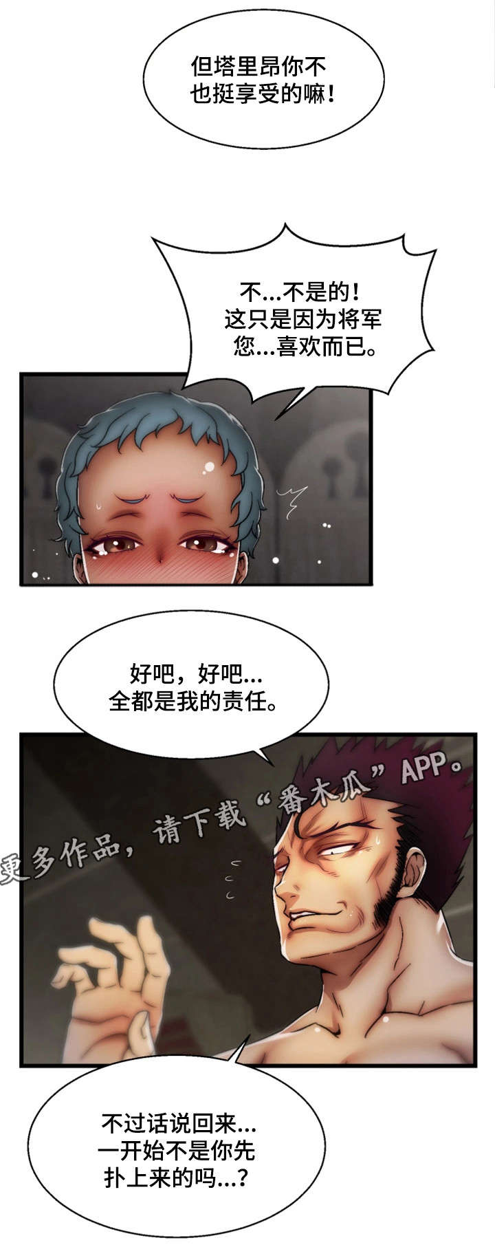 第25章：惩罚2