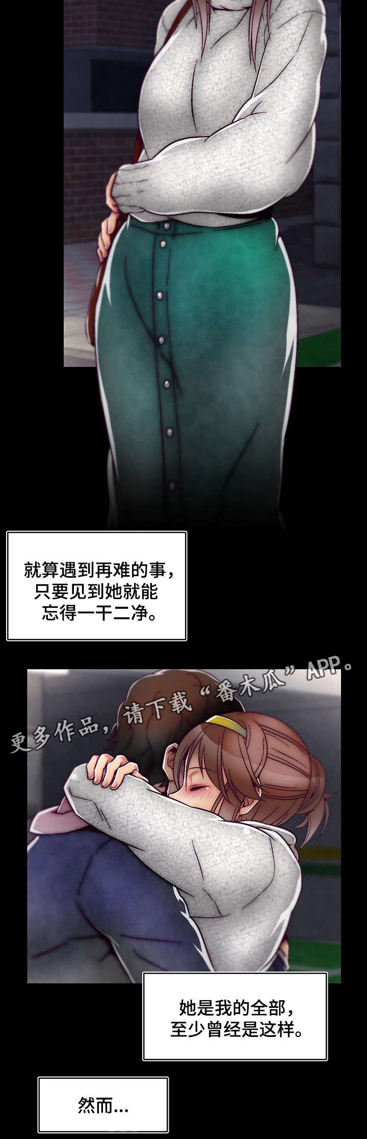 第5章：初恋1