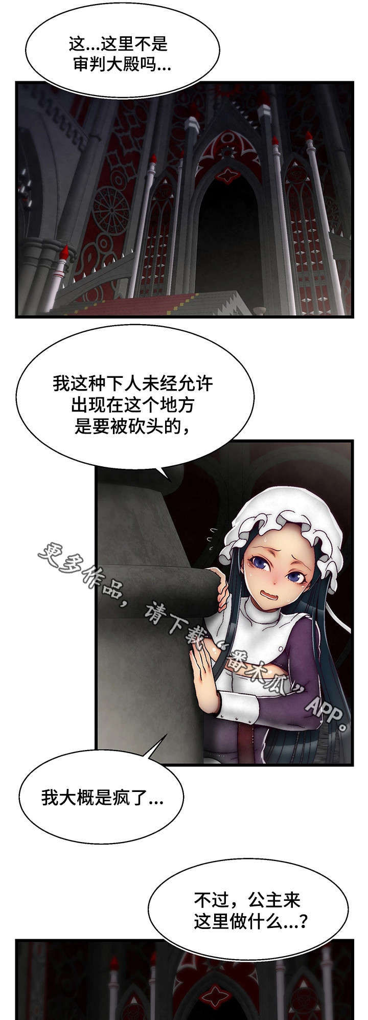 第24章：跟踪8