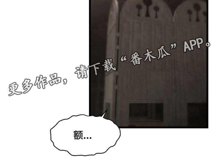 第25章：惩罚5
